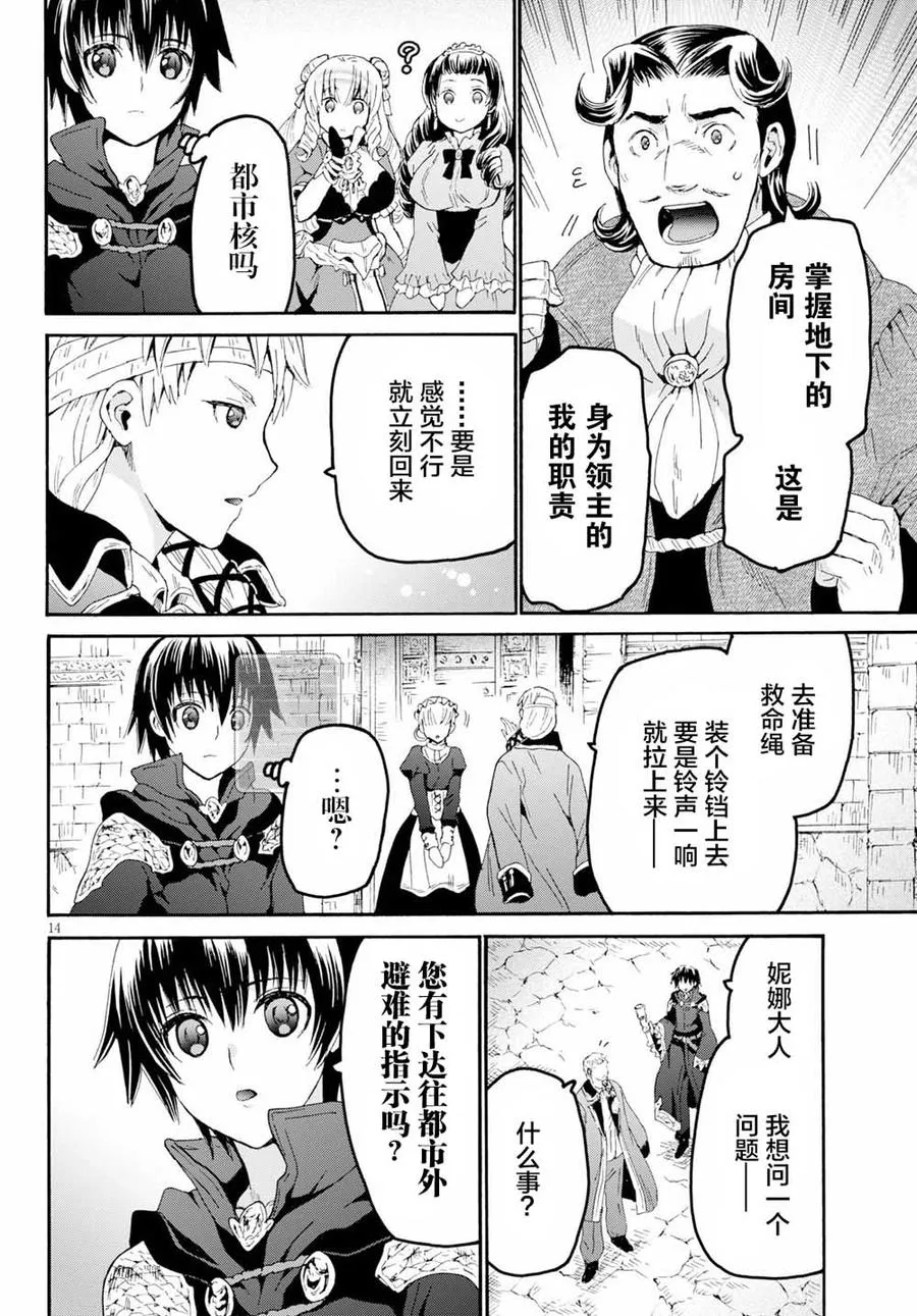 60 都市核房间 第12页