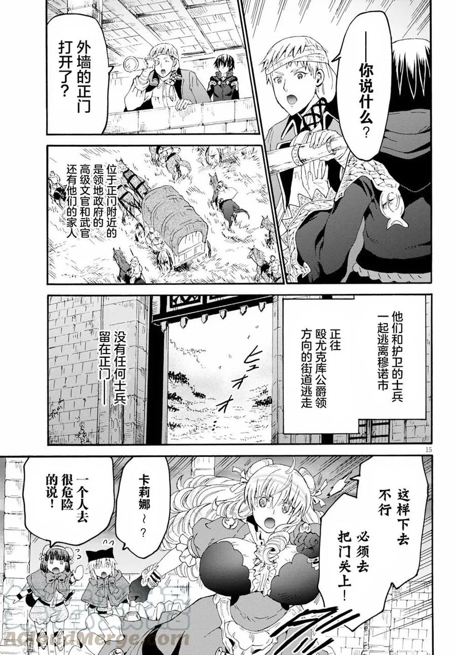 60 都市核房间 第13页