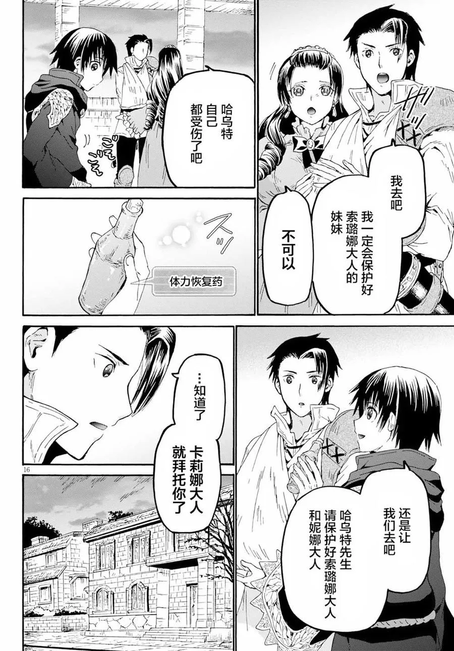 60 都市核房间 第14页
