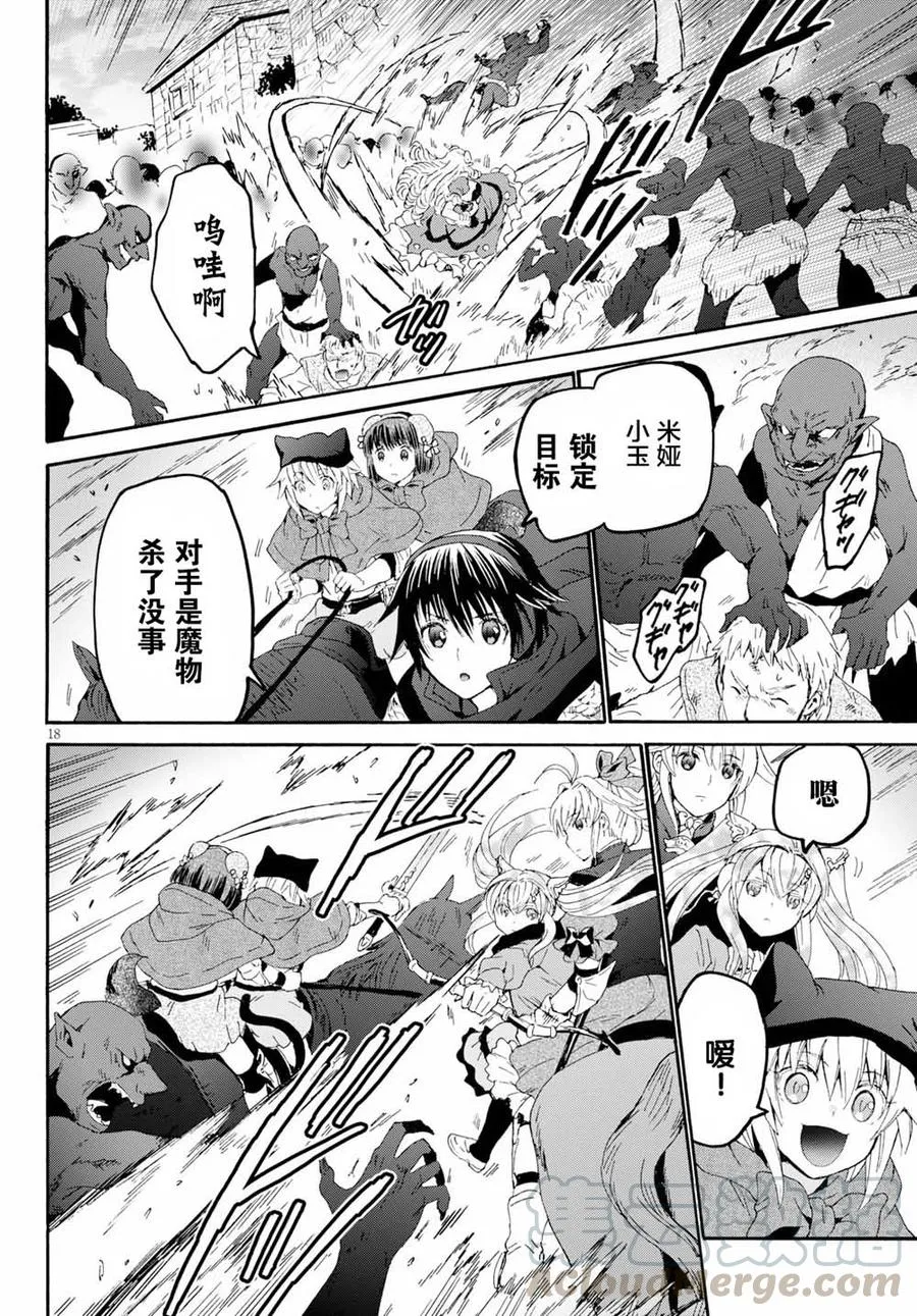 60 都市核房间 第16页
