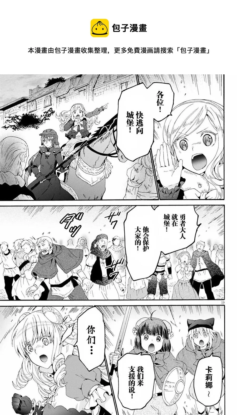 60 都市核房间 第17页