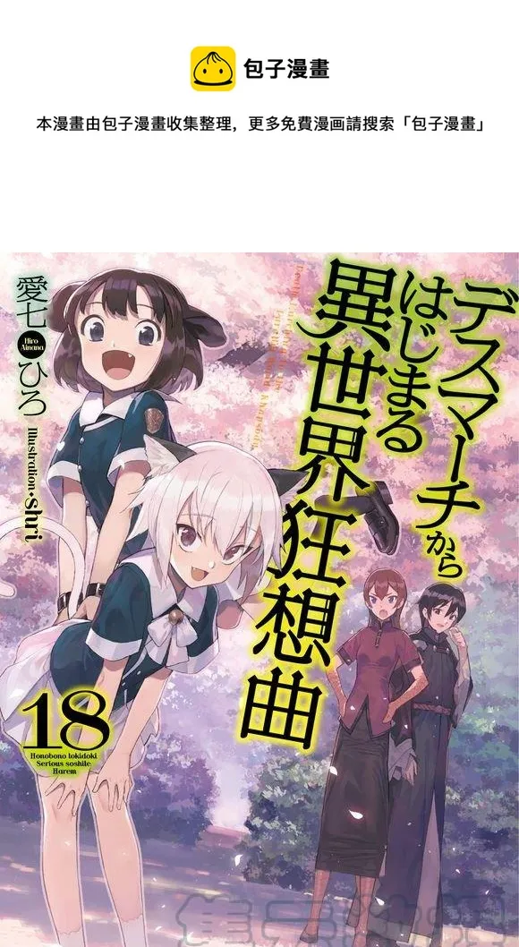 59 魔族的分身 第1页