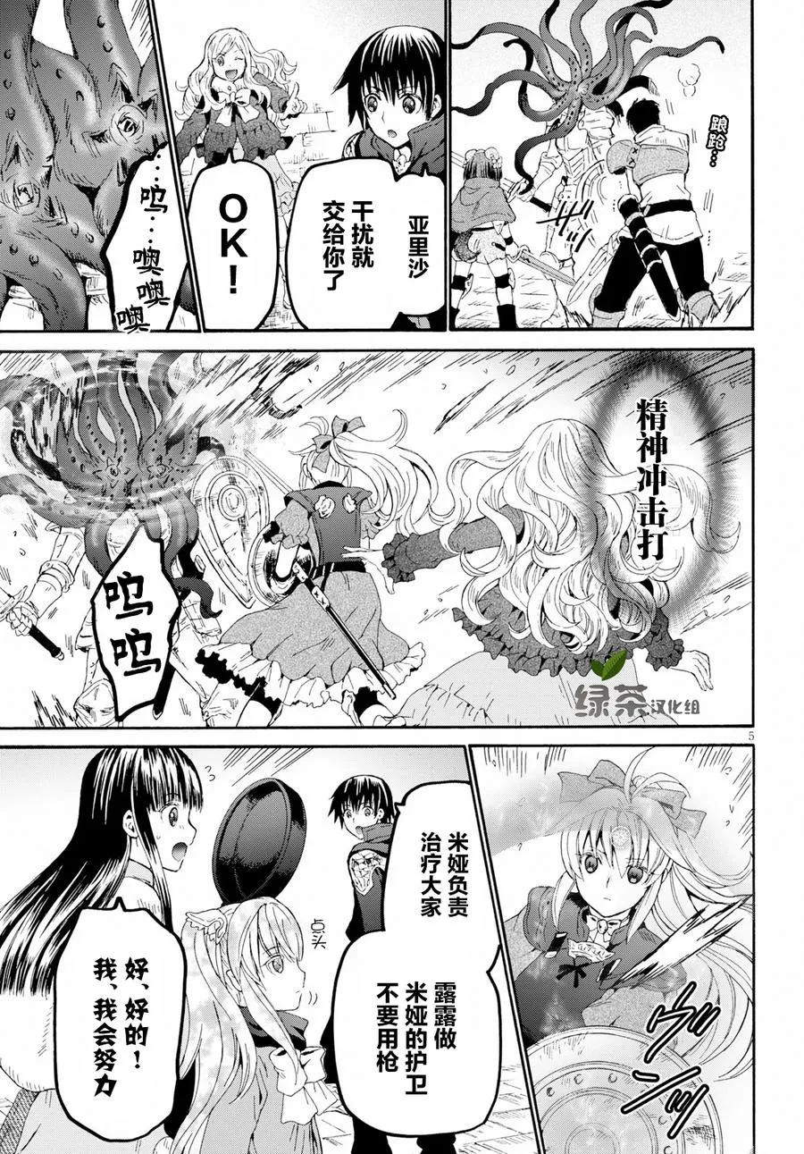 59 魔族的分身 第5页