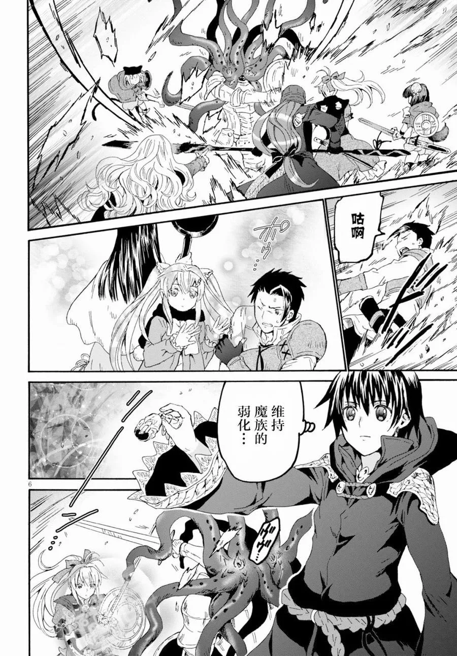 59 魔族的分身 第6页