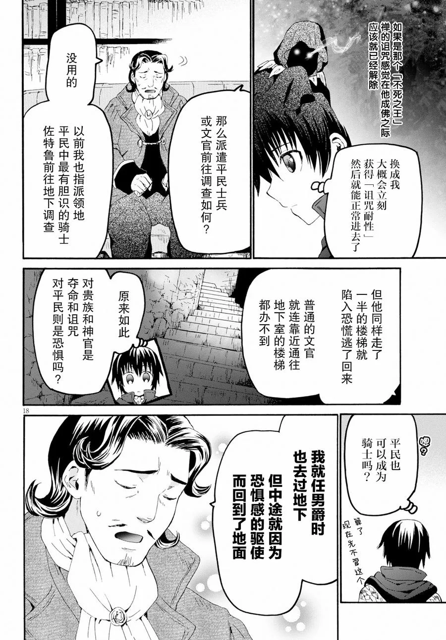 59 魔族的分身 第18页