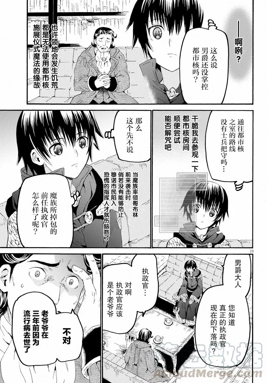59 魔族的分身 第19页