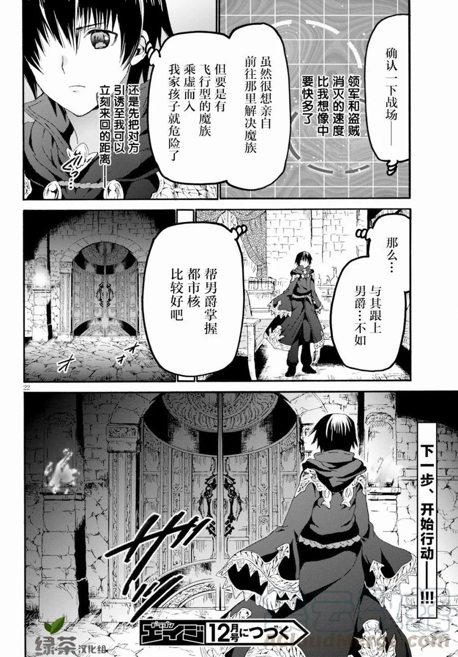 59 魔族的分身 第22页