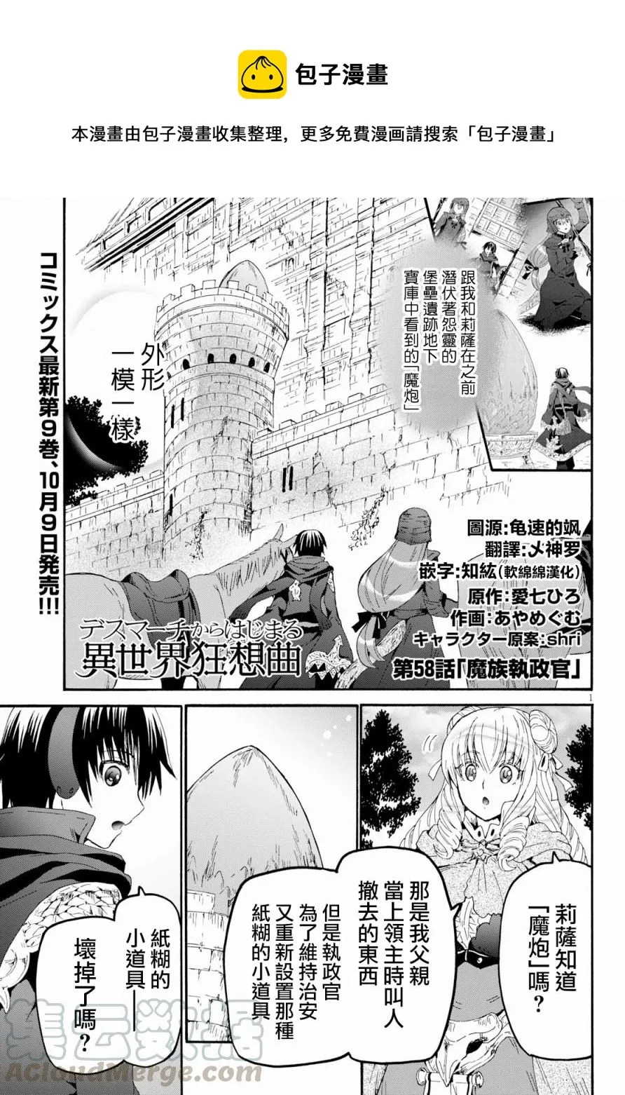 58 魔族执政官 第1页
