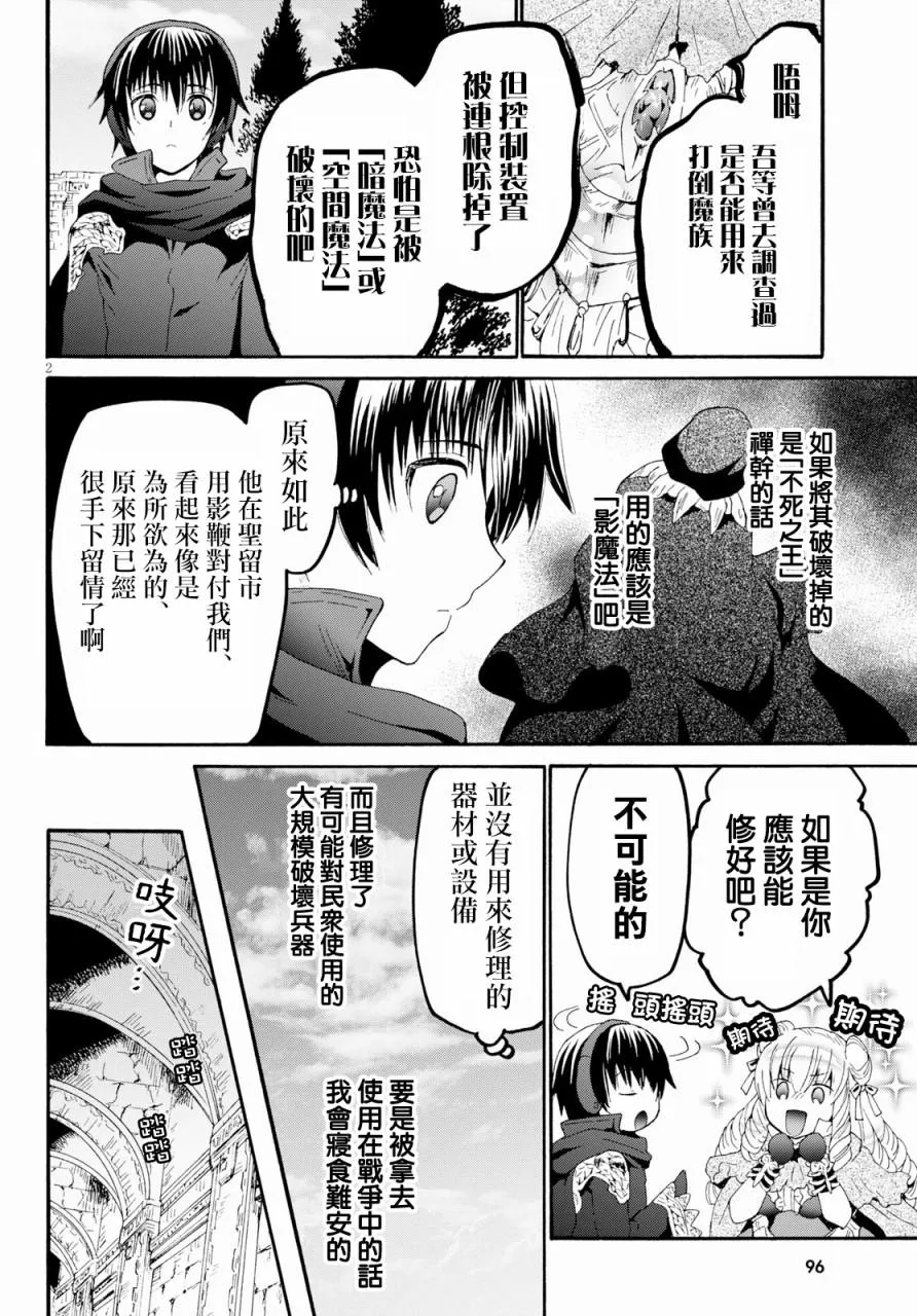 58 魔族执政官 第2页