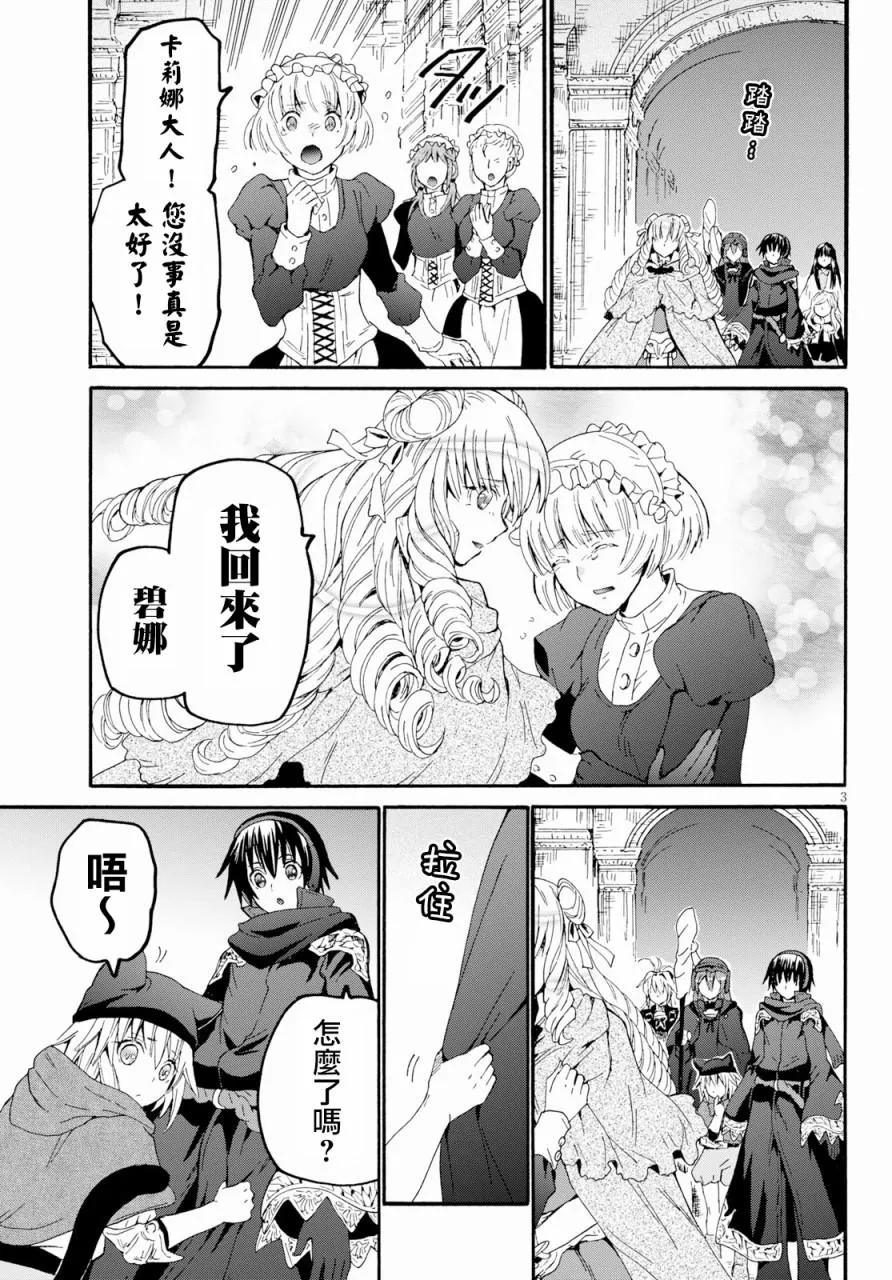 58 魔族执政官 第3页