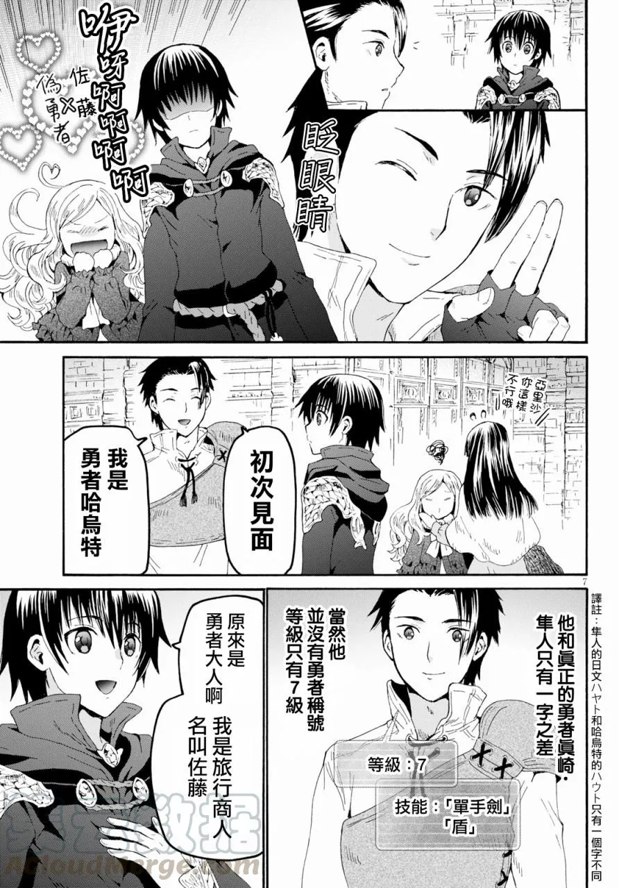 58 魔族执政官 第7页