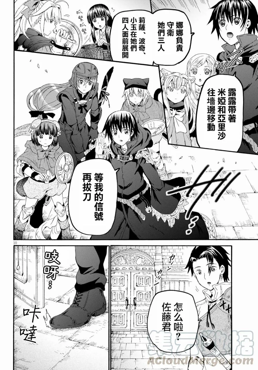 58 魔族执政官 第10页