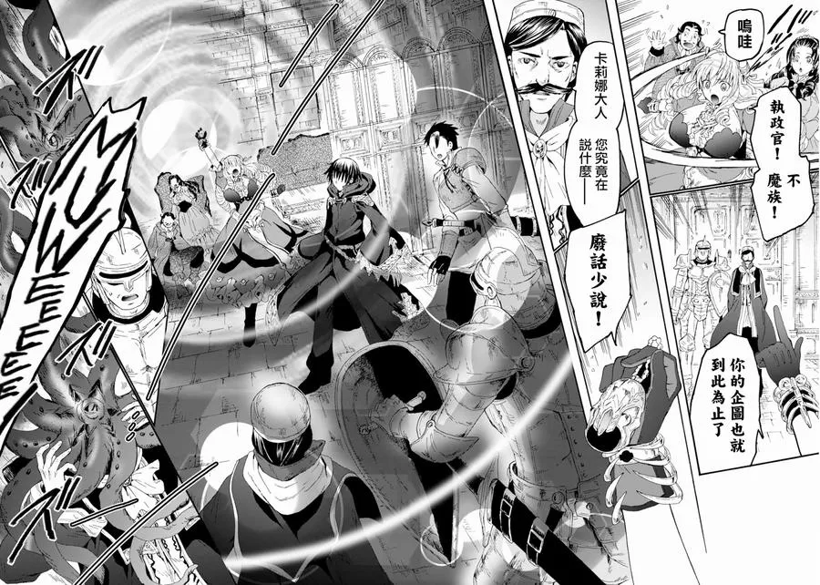 58 魔族执政官 第12页