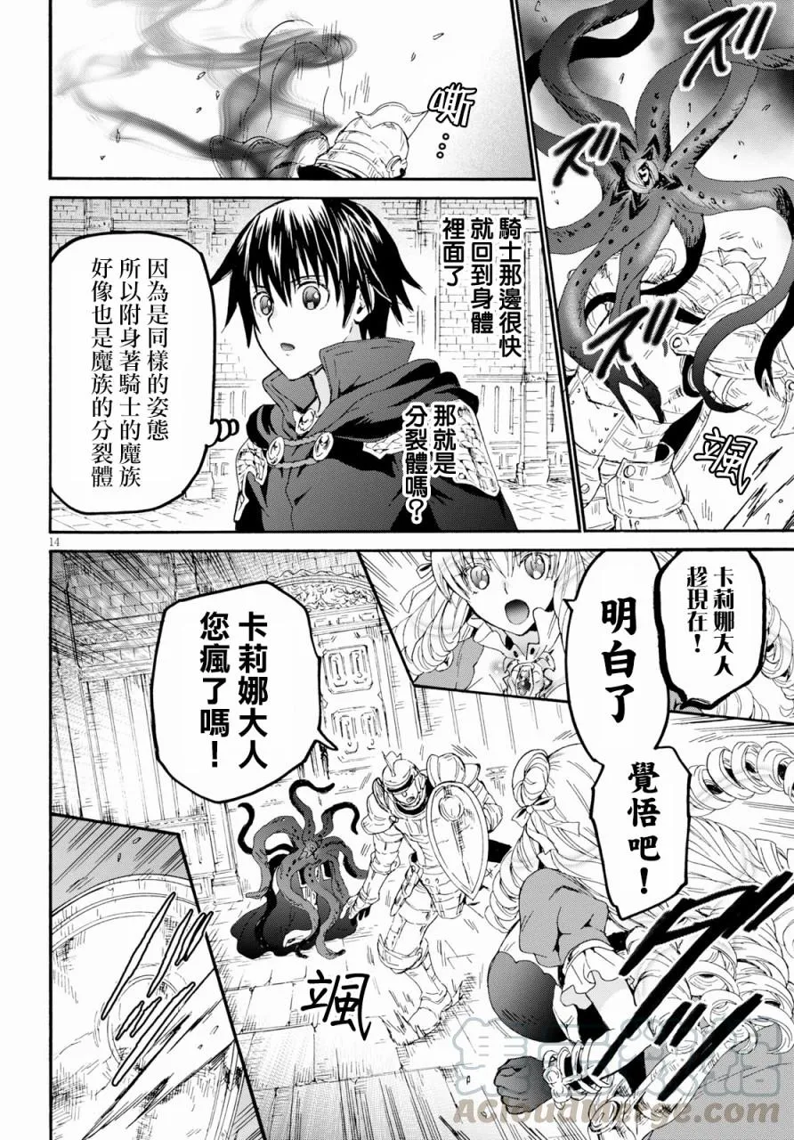 58 魔族执政官 第13页