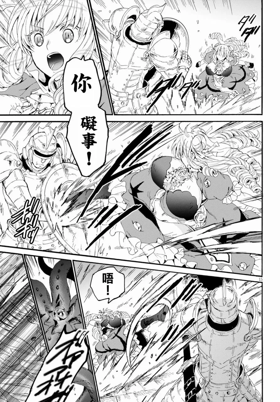 58 魔族执政官 第14页