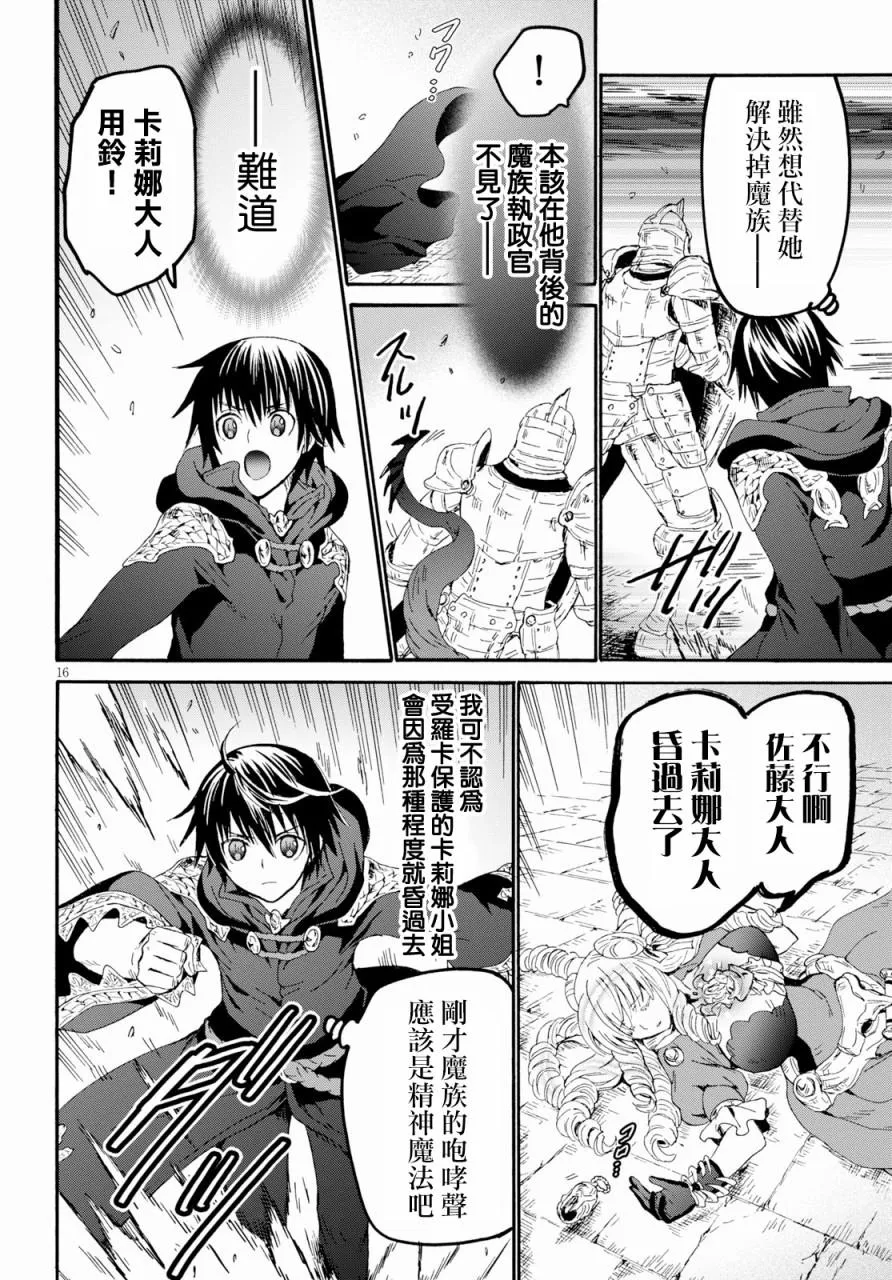 58 魔族执政官 第15页