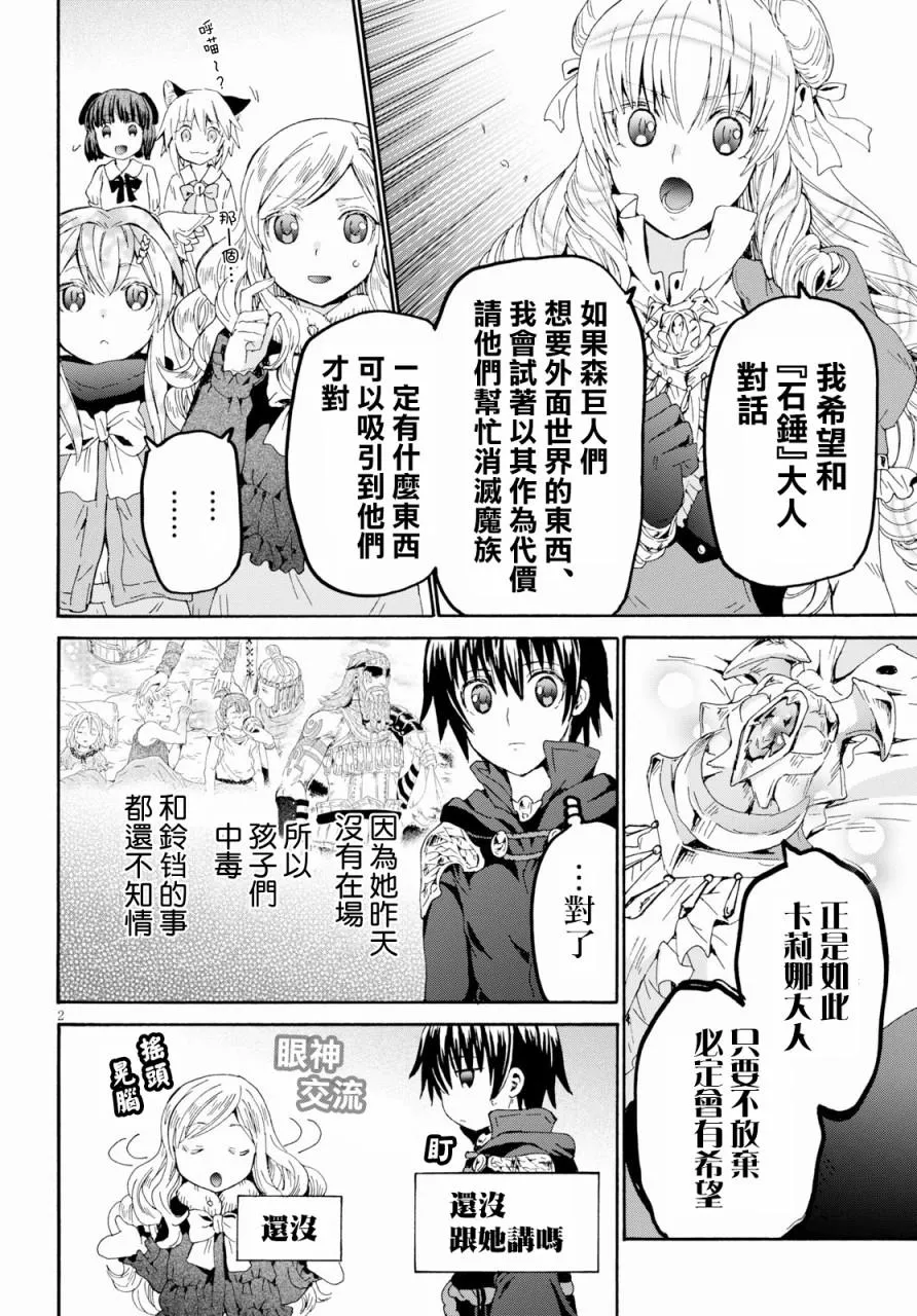 57 前往穆诺市 第2页