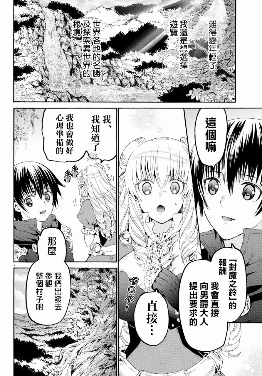 57 前往穆诺市 第8页