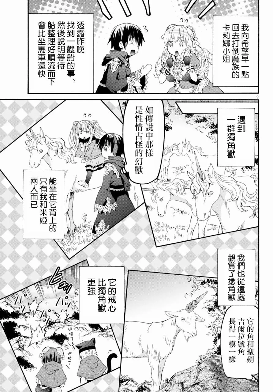 57 前往穆诺市 第9页