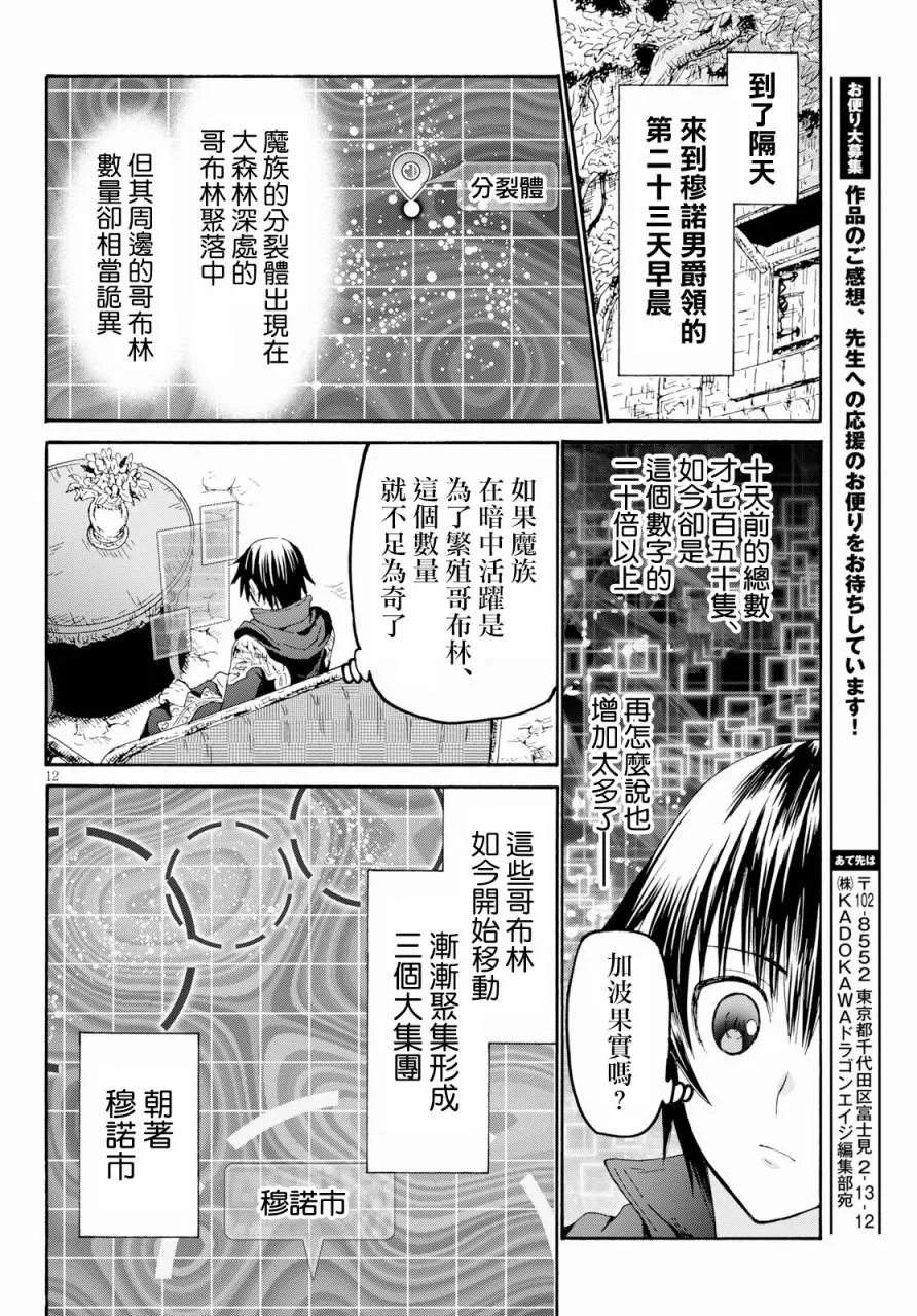 57 前往穆诺市 第12页
