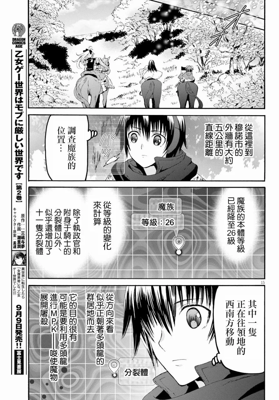 57 前往穆诺市 第15页