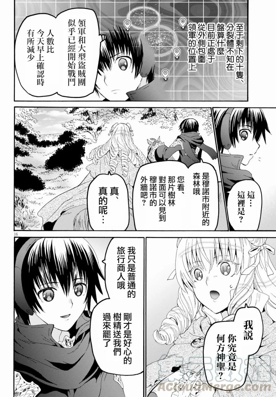 57 前往穆诺市 第16页