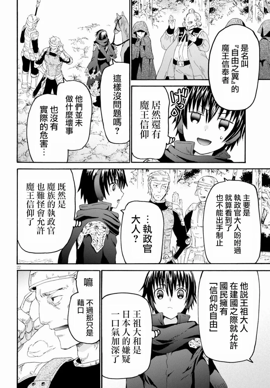 57 前往穆诺市 第21页