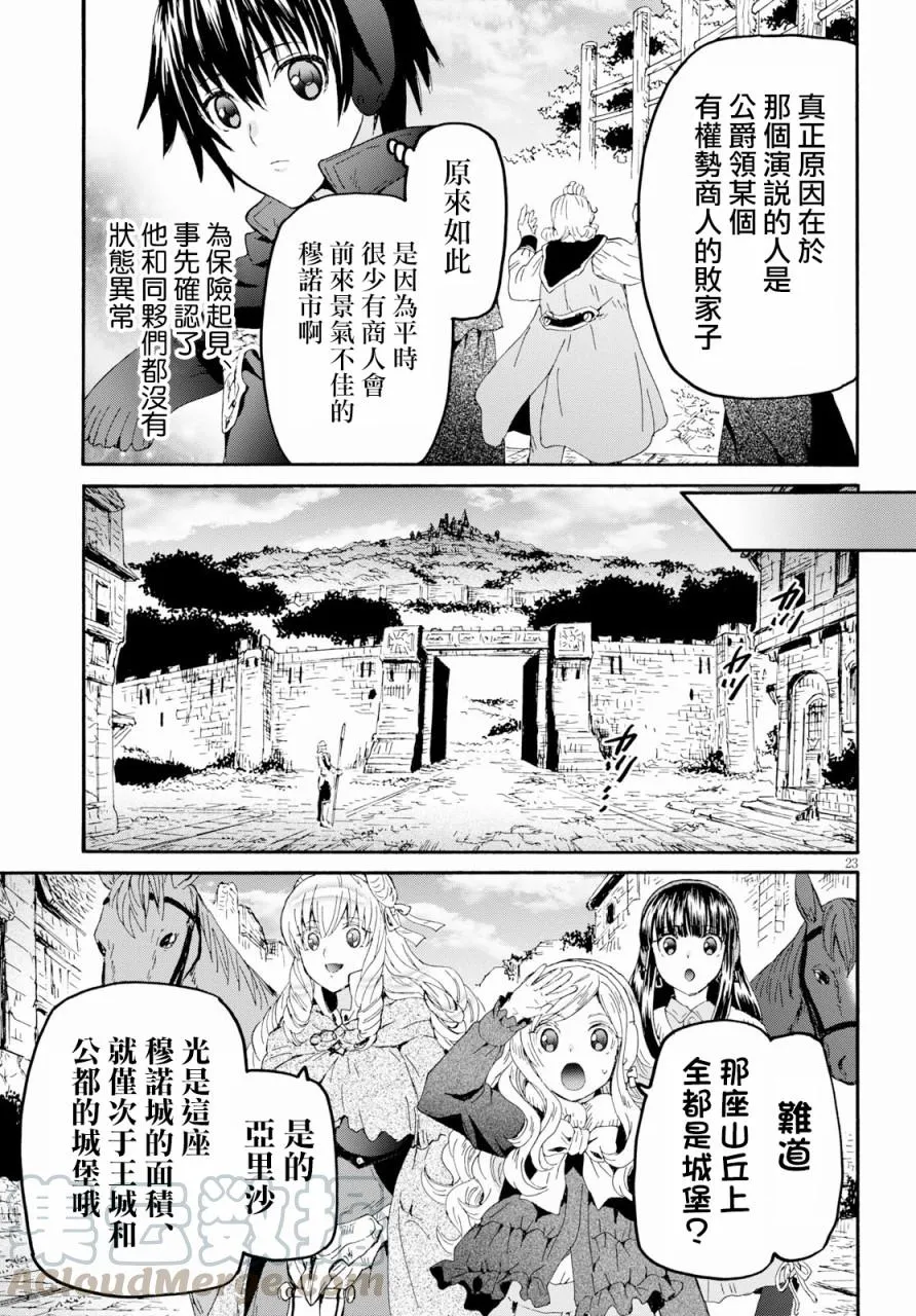 57 前往穆诺市 第22页
