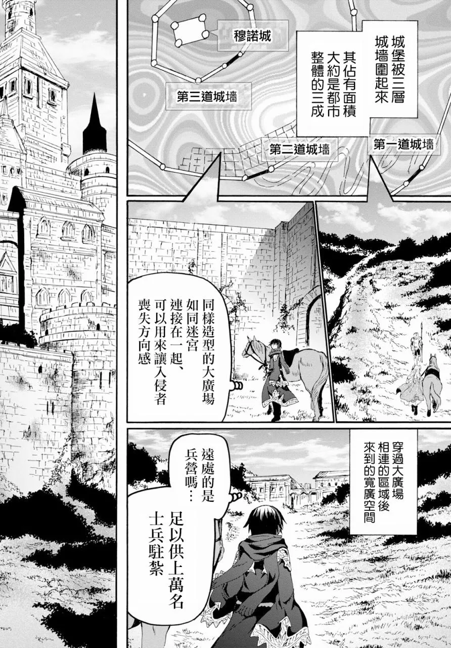 57 前往穆诺市 第23页