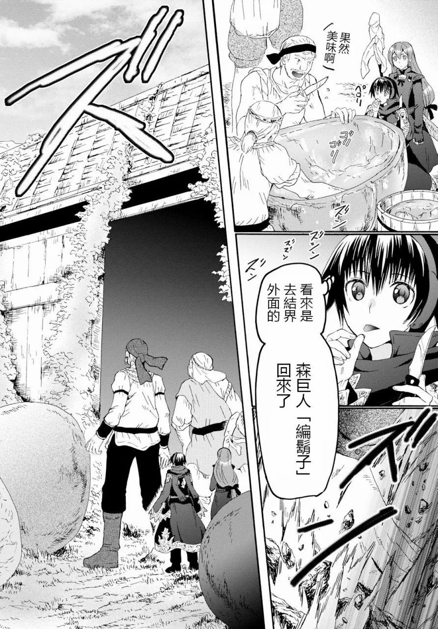 56 巨人之友 第2页