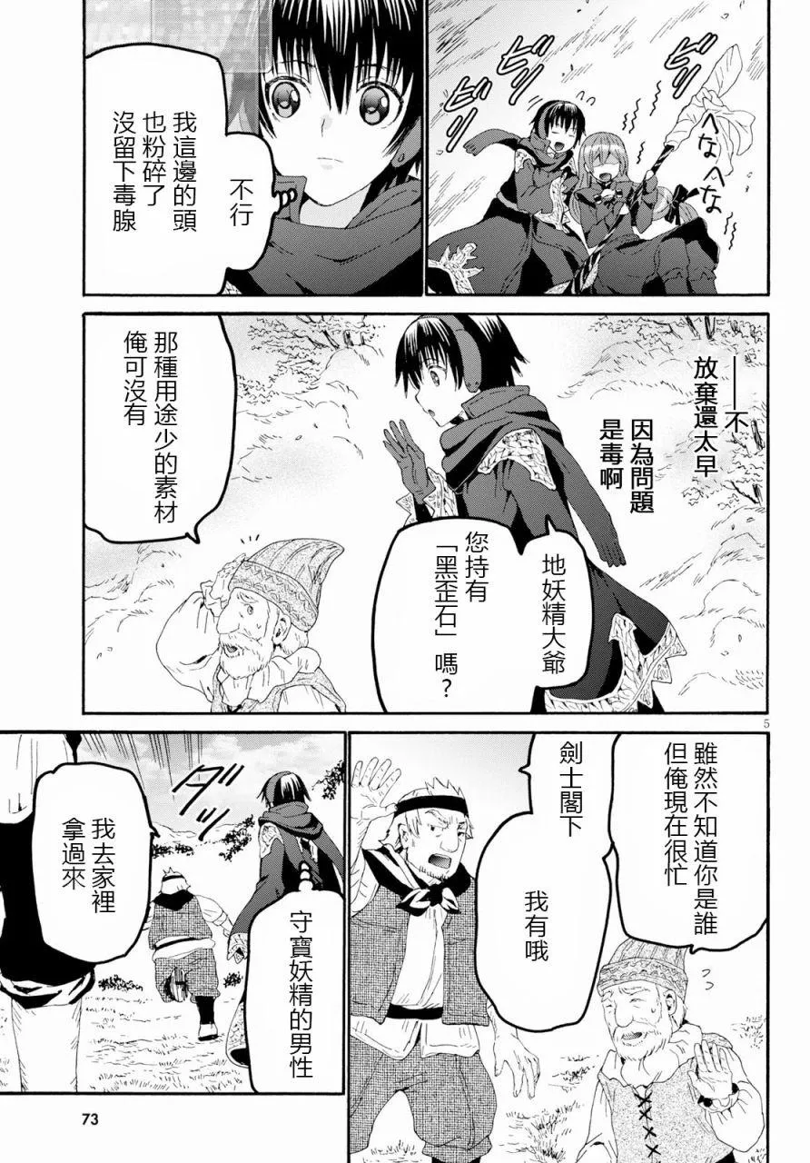 56 巨人之友 第5页