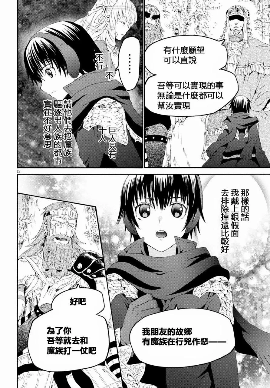 56 巨人之友 第12页