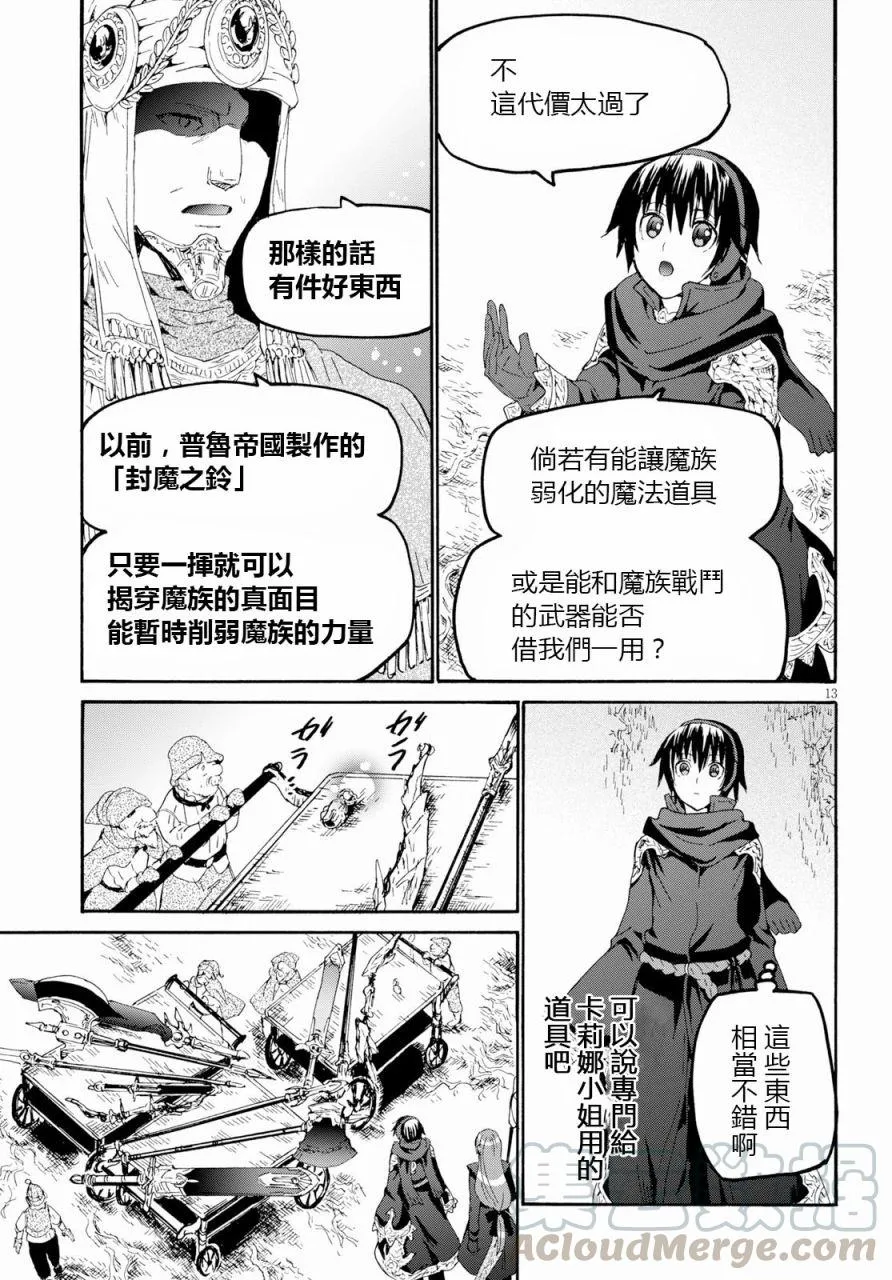 56 巨人之友 第13页