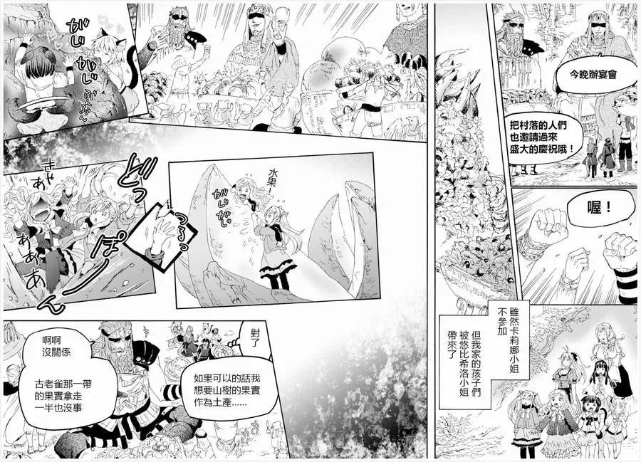 56 巨人之友 第18页