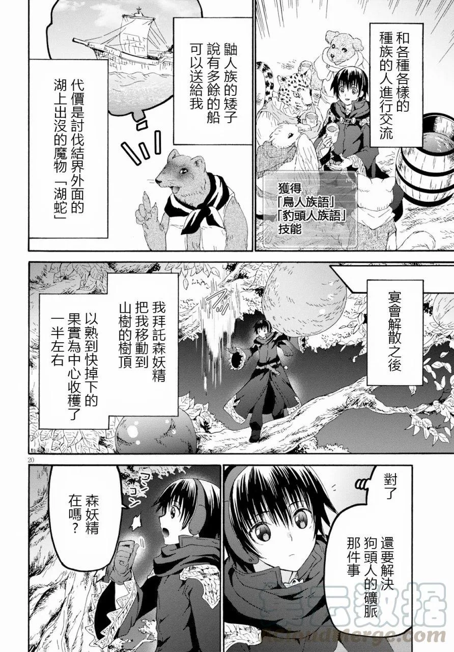 56 巨人之友 第19页