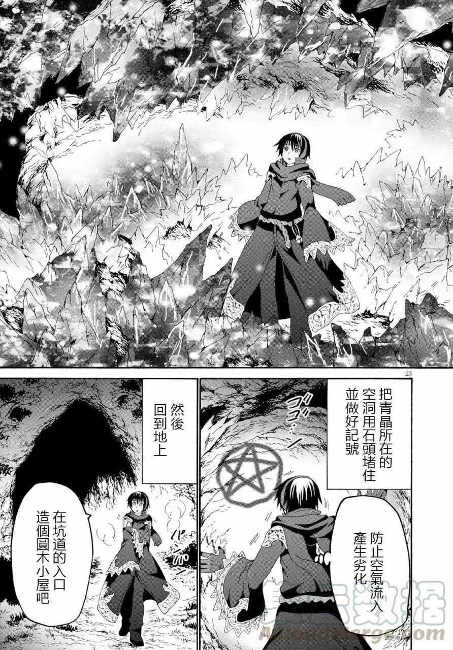 56 巨人之友 第22页