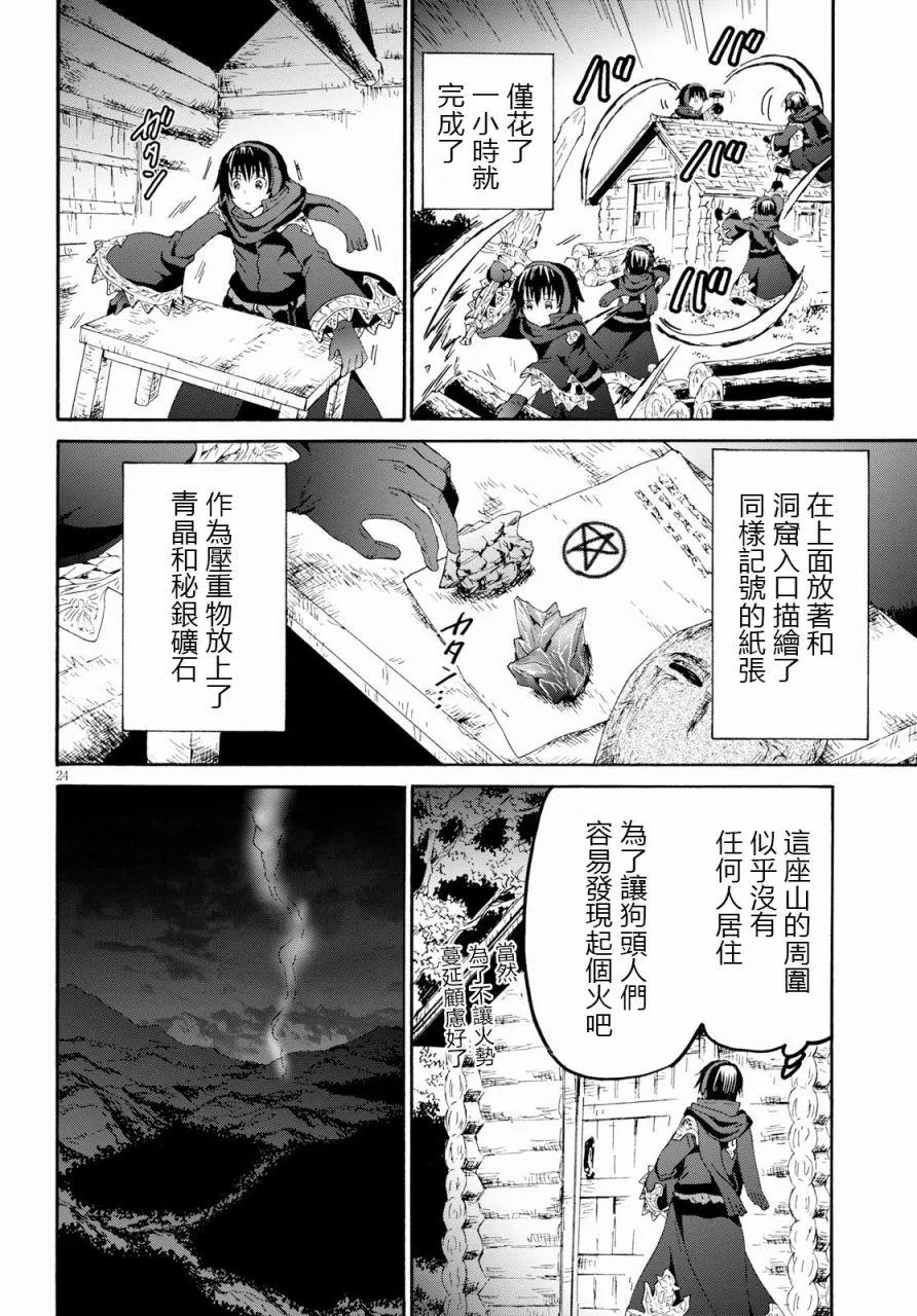 56 巨人之友 第23页