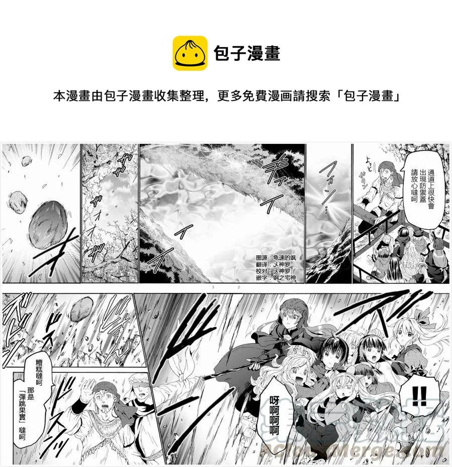 55 小巨人之乡 第1页