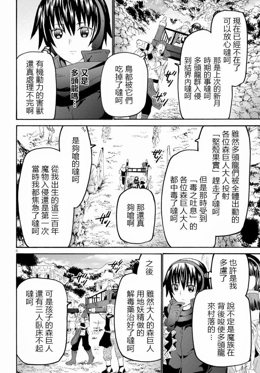 55 小巨人之乡 第5页