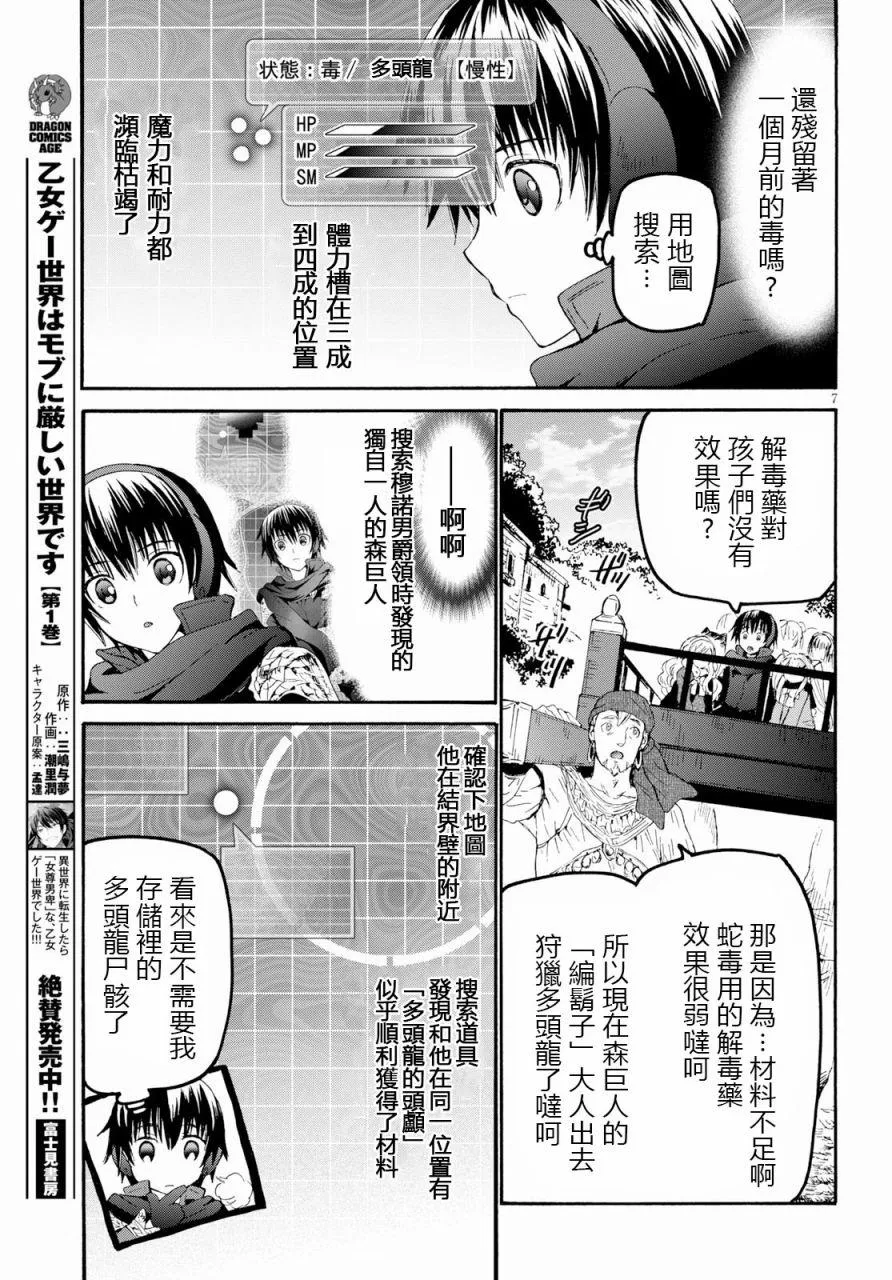 55 小巨人之乡 第6页