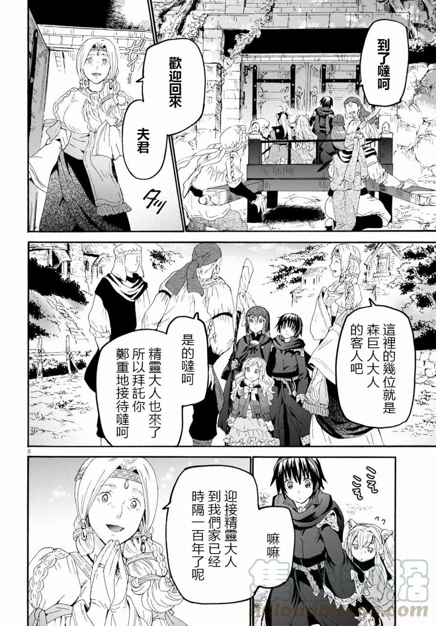 55 小巨人之乡 第7页