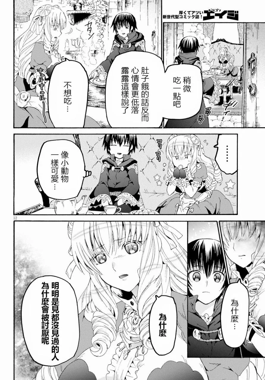 55 小巨人之乡 第11页