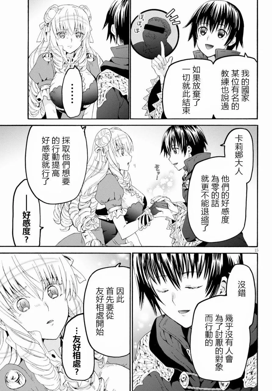 55 小巨人之乡 第14页
