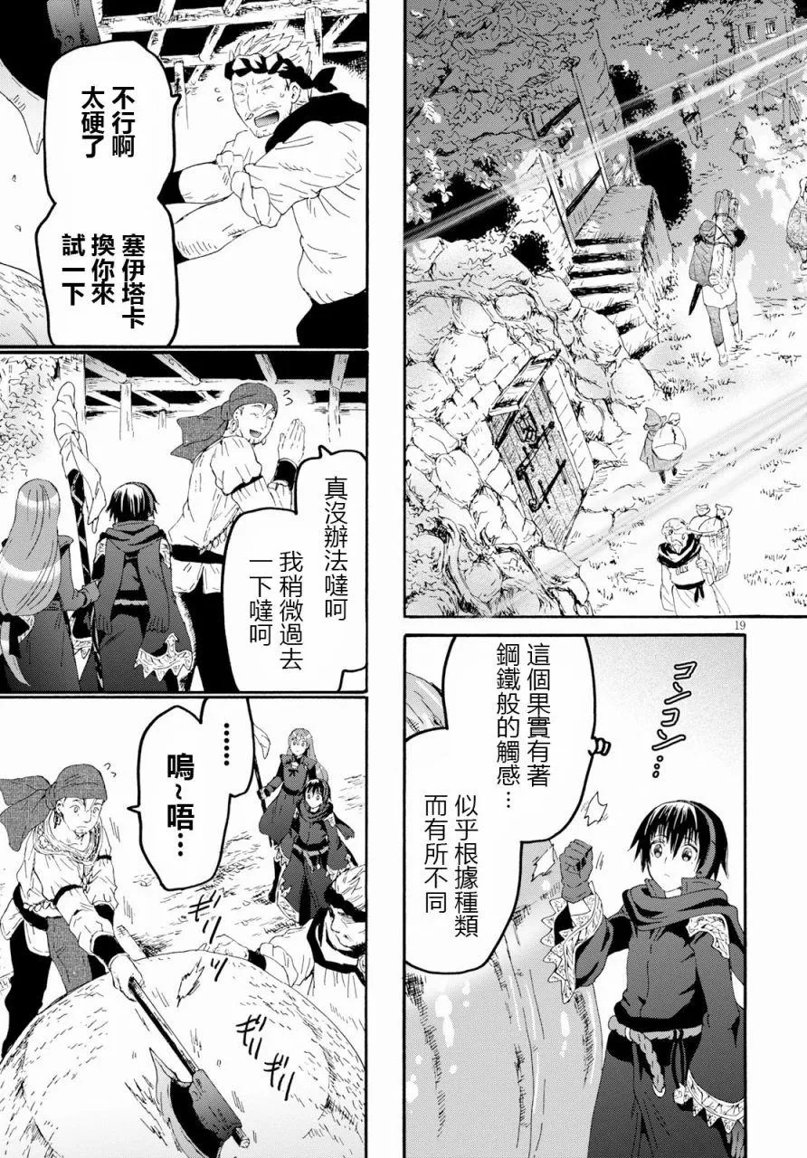 55 小巨人之乡 第18页