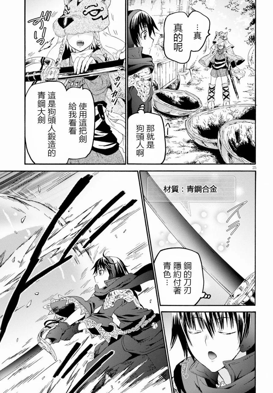 55 小巨人之乡 第24页