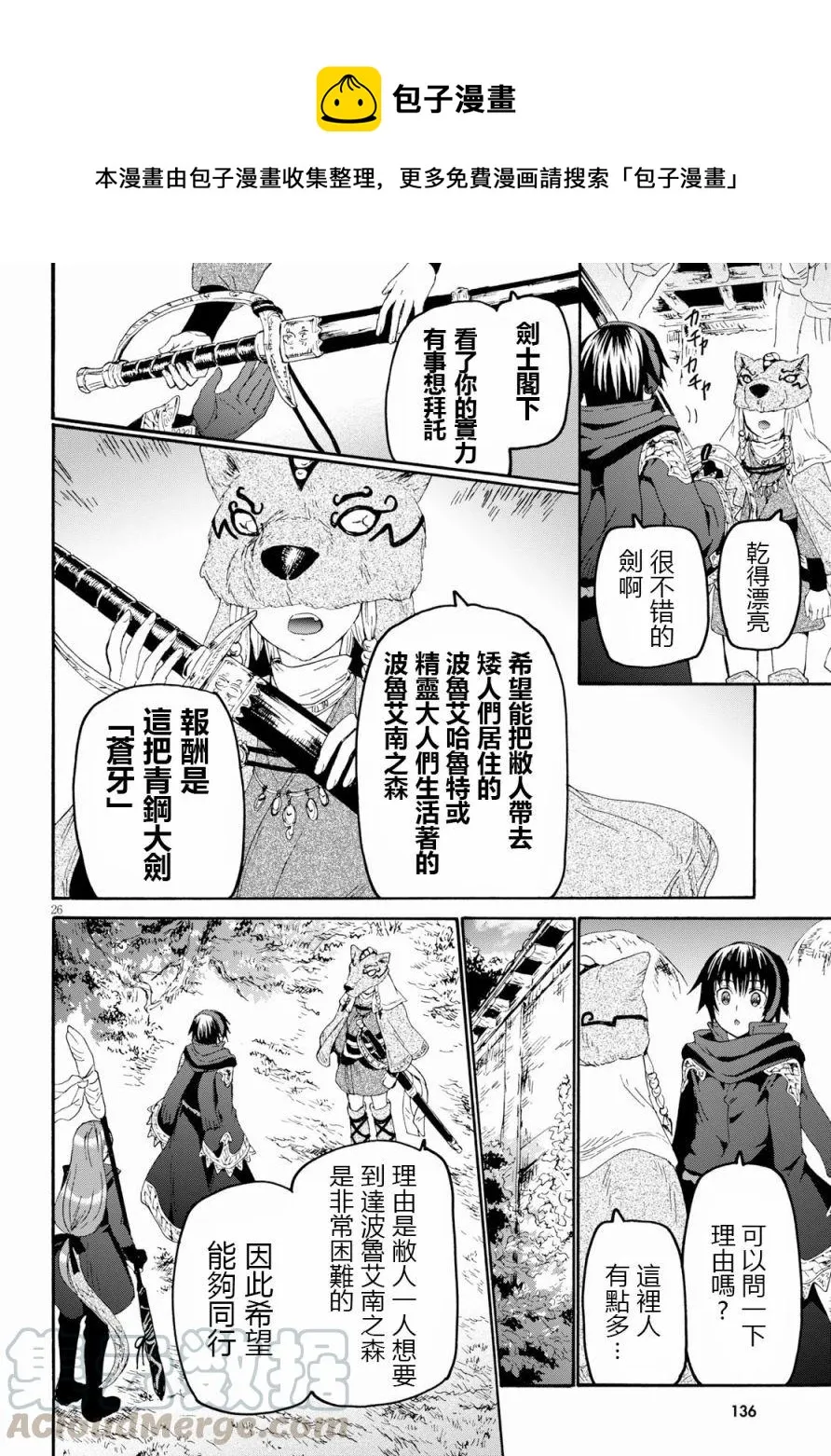 55 小巨人之乡 第25页