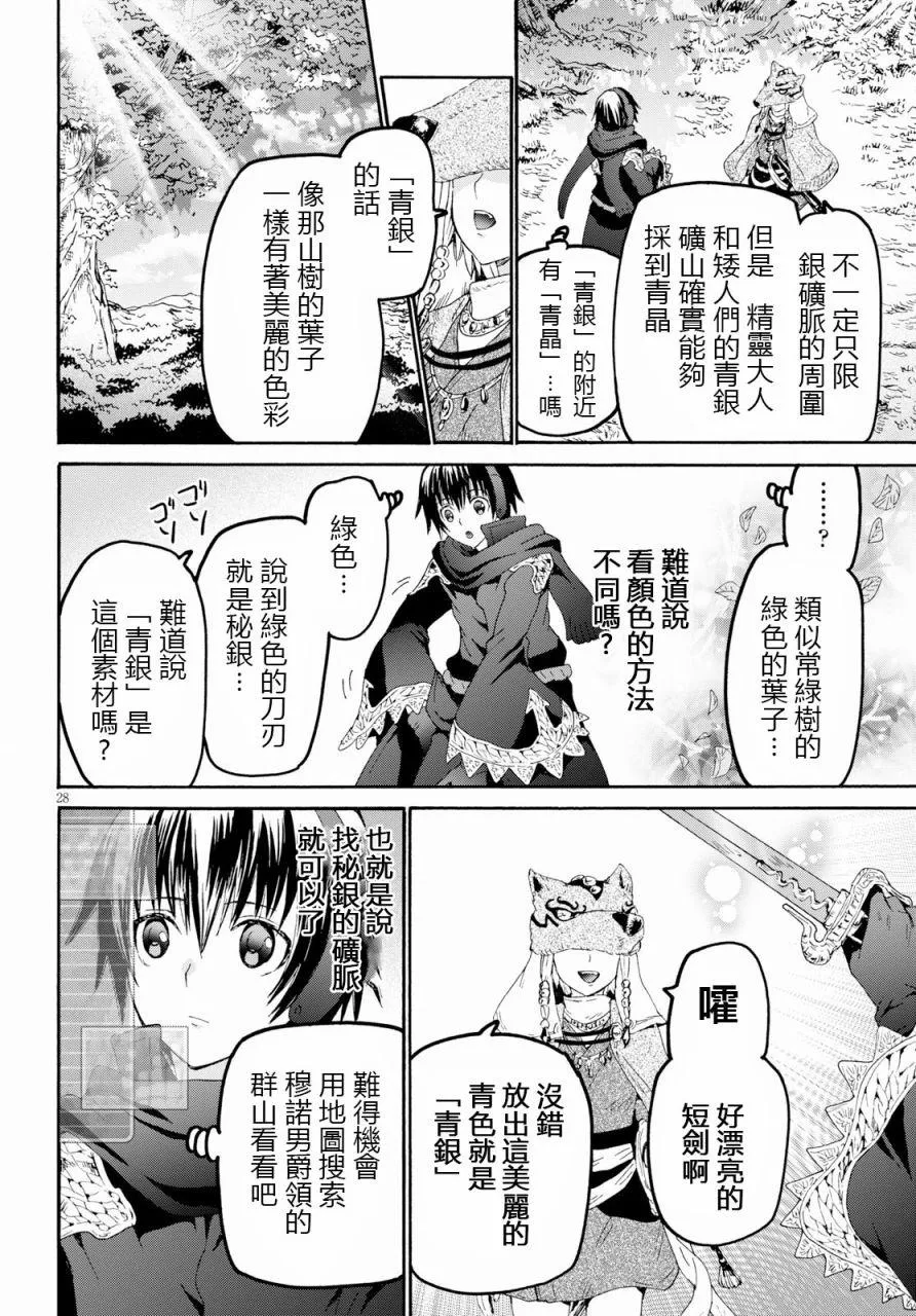 55 小巨人之乡 第27页