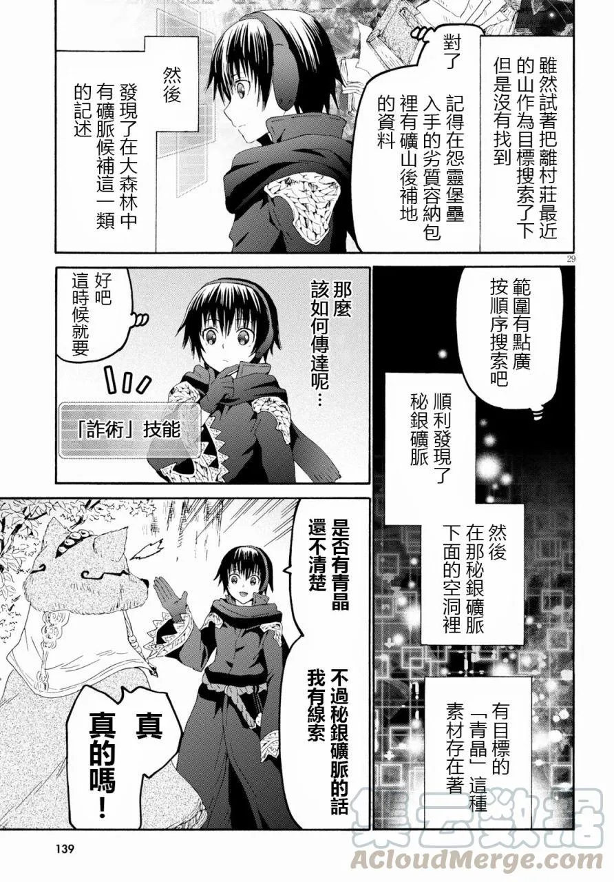 55 小巨人之乡 第28页