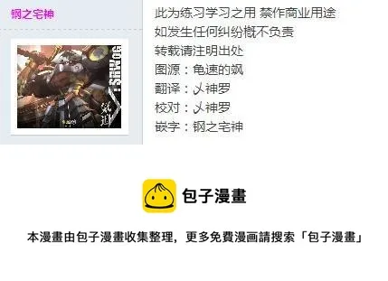 55 小巨人之乡 第30页