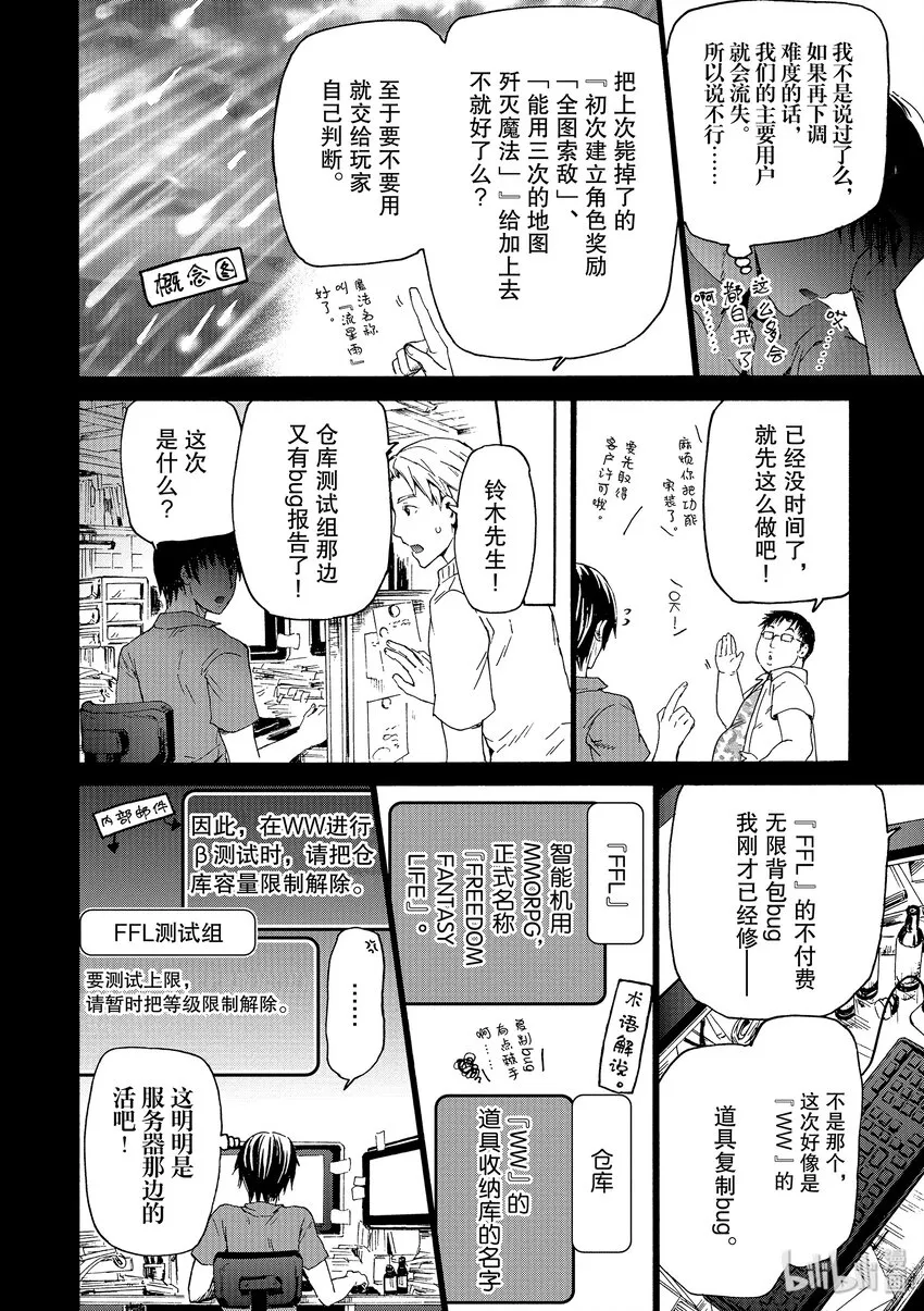 1 升级 第8页